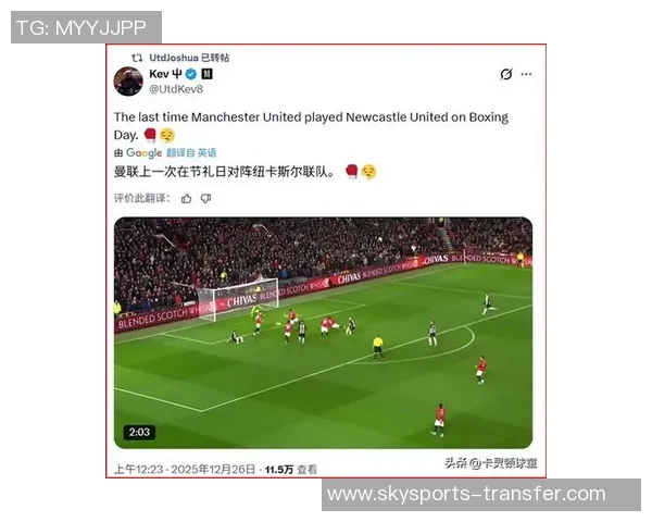 德甲精彩对决曼联与尤文图斯激战成平局战术分析引人深思