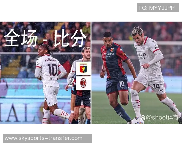 足总杯精彩对决AC米兰强势逆转波尔图全场数据深度解析