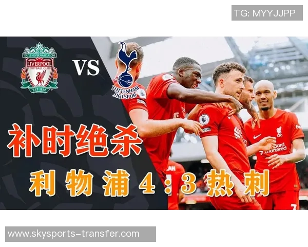 意甲激战热刺凭绝杀力克多特蒙德全场沸腾瞬间回顾 意甲激战热刺凭绝杀力克多特蒙德全场沸腾瞬间回顾