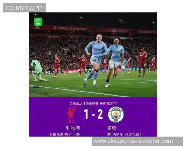 英超激战：里昂逆转利物浦神奇扑救引发争议判罚全场沸腾