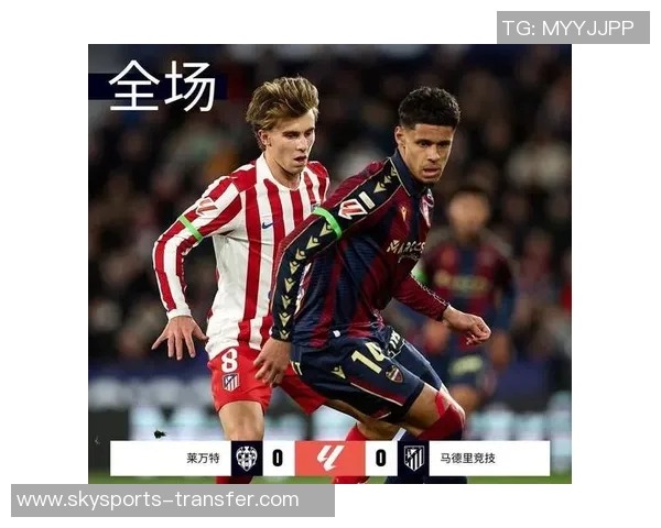 马竞逆袭巴黎圣日耳曼1-0爆冷引发全场狂欢数据解析
